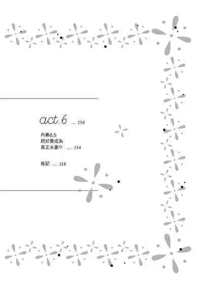 這場婚姻另有內幕