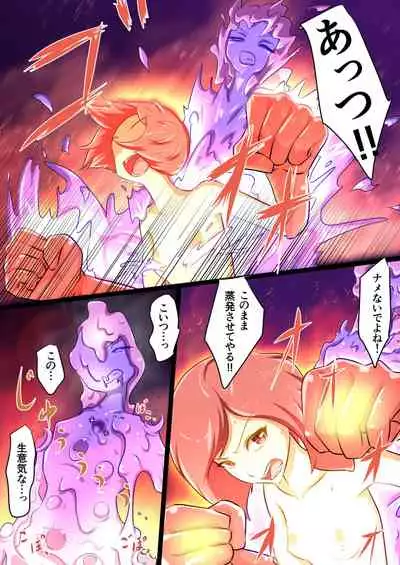 [Dew] Uchi no Ko ga Ecchi na Teki to Tatakatte Haiboku suru Hanashi vs Slime Hen Seiki Route