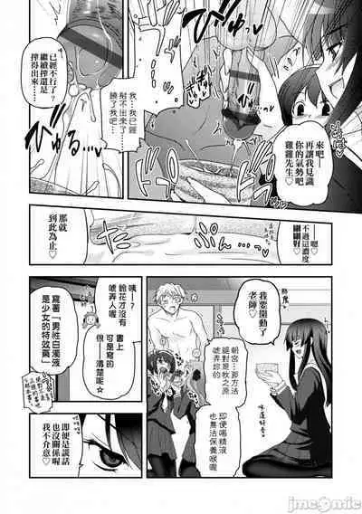 [Tsukiyoshi Hiroki] Shoujo-tachi no Sadism (CN)