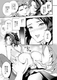 (Zenkuu no Hasha 6) [SilverRice (Sumeshi)] Ore no Shukumei no Rival ga Kawaisugite Komaru (Granblue Fantasy)