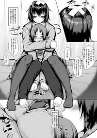 [Rama] Himitsu no Decoration [Digital]