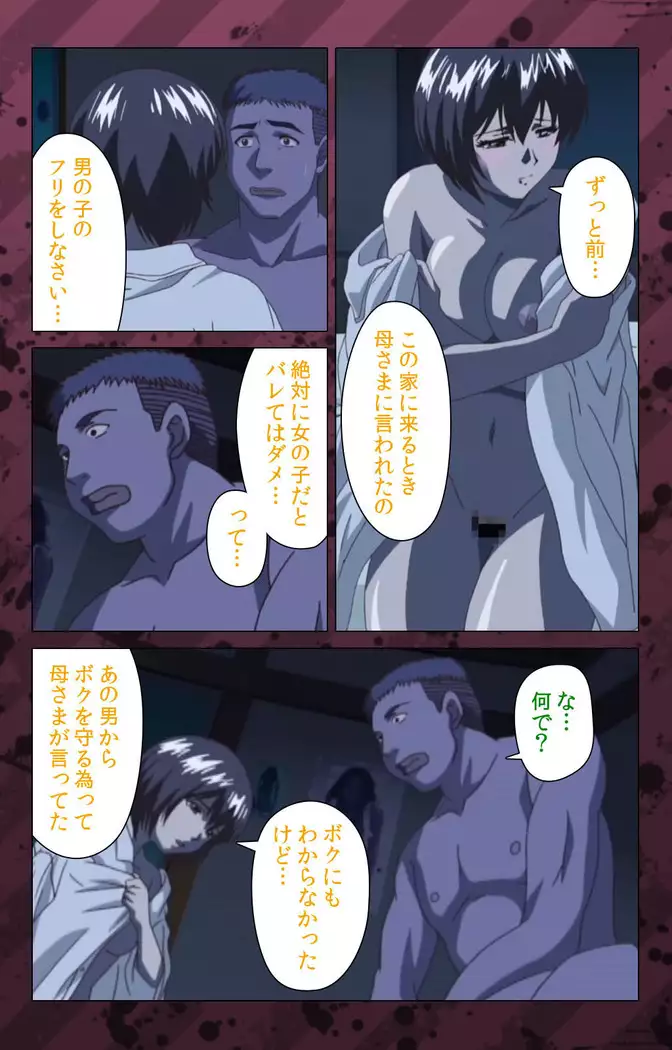 Nikuyome ~Takayanagike no Hitobito~ Kanzenban