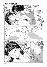 [Mutsuki Tsutomu] Mononoke-tachi no Utage - Mononoke's Feast