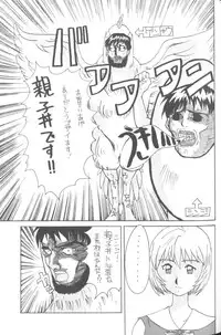 [Anthology] From The Neon Genesis 02