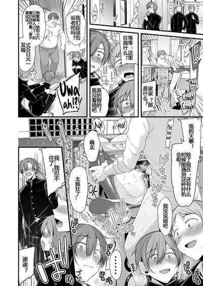 [Ririo Gatto (Kaenuco)] Miya-chan 1-nen Choukyou Chuu | Miya-chan's Year-Long Training Second Part [Chinese] [Digital]