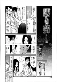 [Aoi Hitori] Naburizuma Ch. 1-5