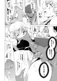 [Yuiga Naoha] Seinaru Manabiya no Sono de ~Nikubou Choukyou sareru Ojou-sama~ Ch.1-8