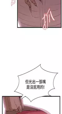 Take a peek 偷窥（61-62) [Chinese]中文