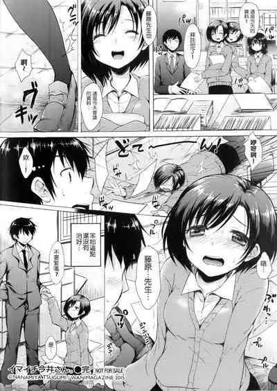 I My Mask + Toranoana Tokuten Shousasshi. Imaichi Imai-san.