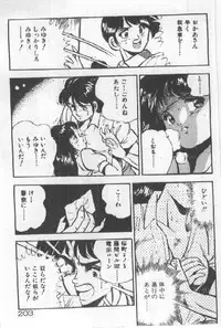 [Maakou] Kimi no Hitomi ni Dokkin!