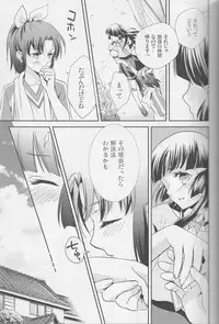 (Rainbow Flavor 12) [Sweet Pea (Ooshima Tomo)] Yuri Cure Collection Soushuuhen (Precure Series)