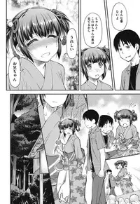 [Nagare Ippon] Koukan Jyoken [Digital]