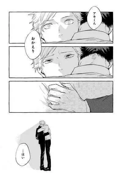 Sore jaa Kore kara Nani o Suru? - Then What Are We Going To Do?