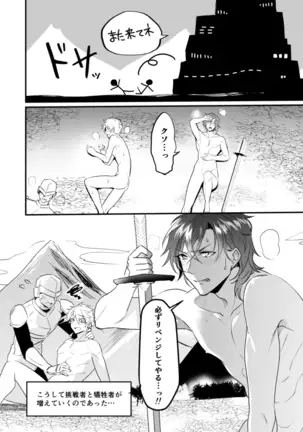 Naitsu in ero torappu danjon