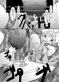 (C73) [Amanda Bainzu (Kilie)] Niku to Miko (Ar Tonelico 2)