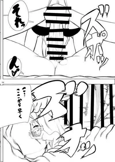 Alien / Giantess / Size difference joint magazine Total mobilization !! Deluxe special issue