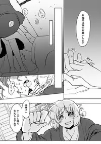 [Pâtissière (Arumi)] O~h!! Futon wa Hitotsu Makura wa Futa~tsu (Onsen Ippaku Nihonshu Ippai) (THE IDOLM@STER CINDERELLA GIRLS) [Digital]