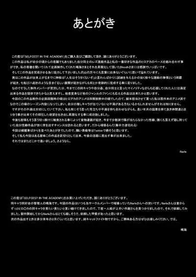 [Doukyara Doukoukai (Bloodh)] Selfcest in the Academy (Boku no Hero Academia) [English]