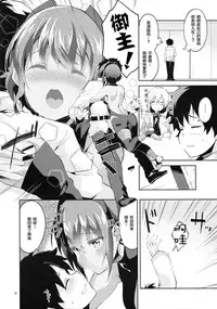 (SC2017 Summer) [Circle-FIORE (Ekakibit)] Doku no Amai Tsukaimichi (Fate/Grand Order) [Chinese] [Lolipoi汉化组]