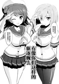 [KNIGHTS (Kishi Nisen)] Omaera no Youna Kuchikukan ga Iru ka!! (Kantai Collection -KanColle-) [Chinese] [脸肿汉化组] [Digital]