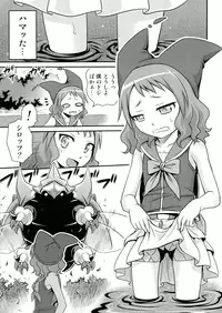 (C84) [Studio Tar (Kyouichirou)] Zeppeki no Bahamūt chan!! (Zettai Bouei Leviathan)