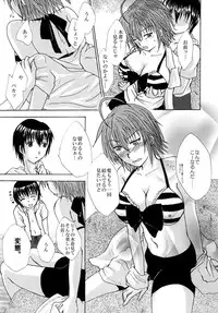 [Nekochigura] Mizugi no Susume BAD girl - another (Original)