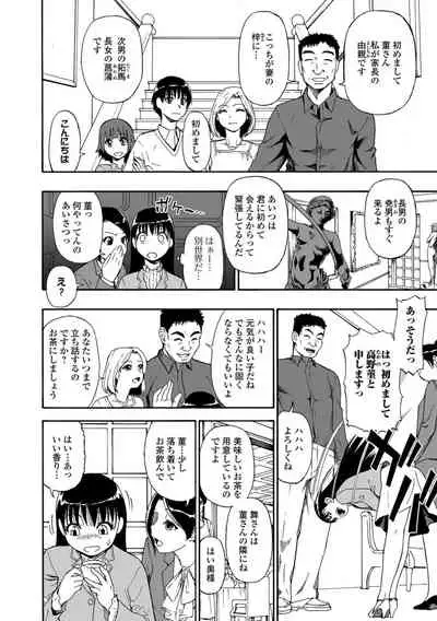 Hanayome Ningyou Ch.1-7