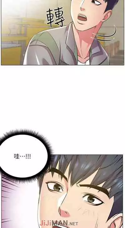 【周三连载】超市的漂亮姐姐(作者:北鼻&逃兵) 第1~71话