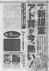 Manga Shower 2012-11 Zoukan Hitozuma Netorarete Vol.25