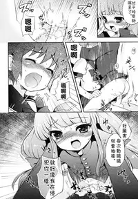 [NemuNemu] Boku to Kanojo no Hentai Ecchi (COMIC Hime Dorobou 2009-06) [Chinese]