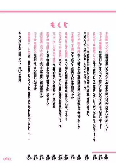 [Aikokusha (Agobitch Nee-san)] Shin Seifuku Bishoujo-tachi ~Kono Gakuen no Seikyouiku o Uketa Onnanoko-tachi wa Otoko ni Ueteiru~