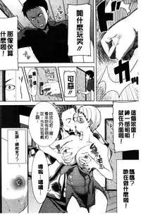 [Tanaka Aji] "Kare ni... Dakaremashita. Ato, Ne..." ~Otome ga Chuuko XXX Desu to Kokuhaku Suru Hi~ [Chinese]