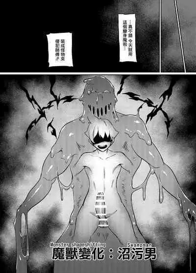 [Hatoba Akane] Maken no Elena ~Katte no Omoibito ni Takusareta Ko to no Koi ni Ochiru Majo~ Ch. 1~7 [Chinese] [臭鼬娘漢化組] [Ongoing]