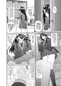 Jun-ai Kajitsu 2010-11 Vol.31 [Digital]