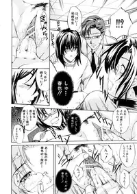 [Amano Kazumi] Yokujou x Kakusei