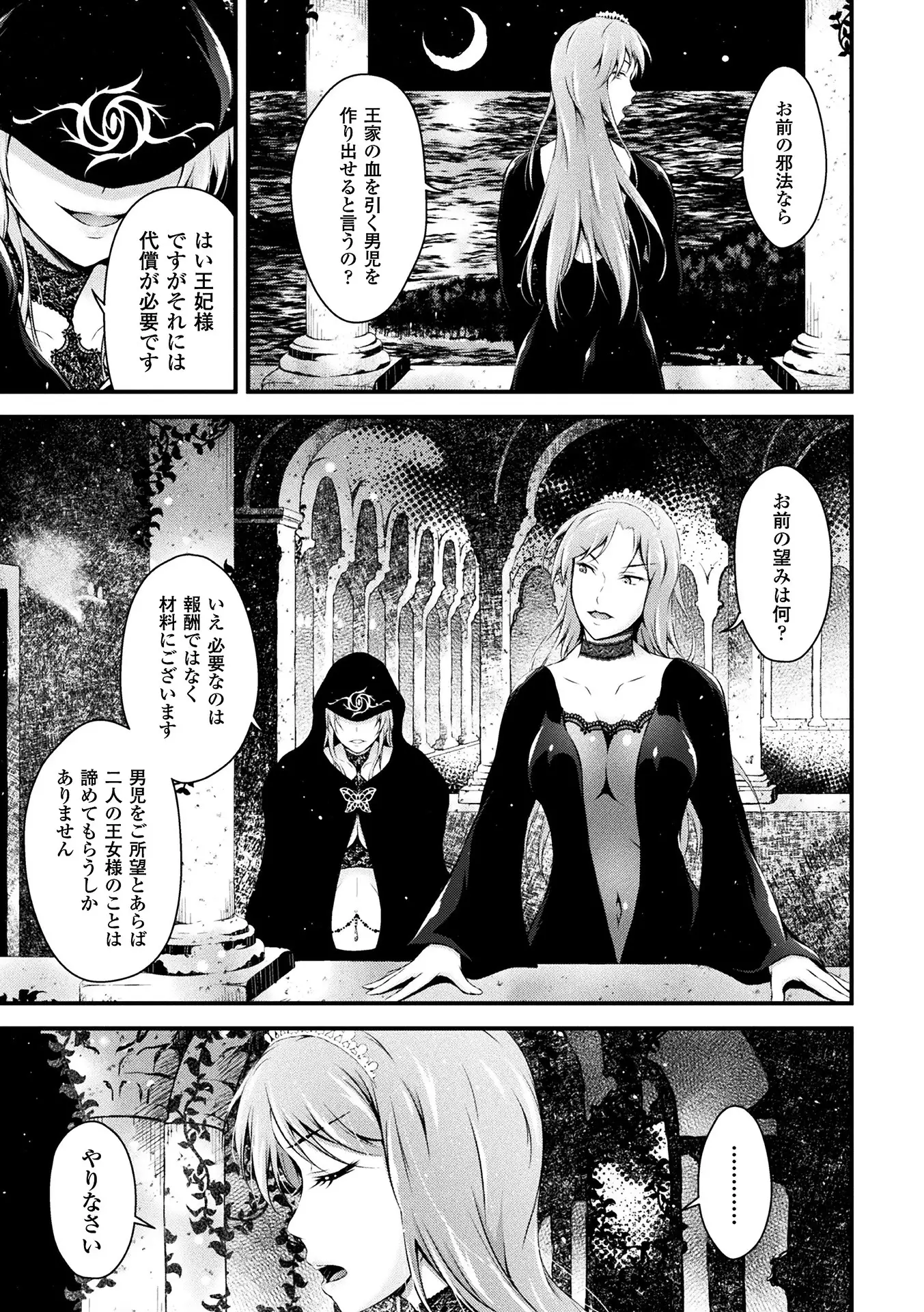 Haiboku Otome Ecstasy Vol.8