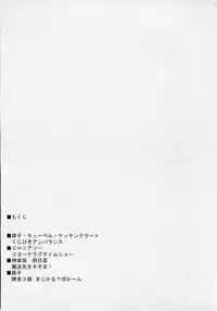 (SC35) [Hitori Tower Bridge (Hakkyou Daioujou)] Copy Shi Daioujou 2. (Warai) (Various)