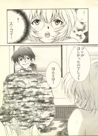 [Anthology] Shitsurakuen 4 - Paradise Lost 4 (Neon Genesis Evangelion)