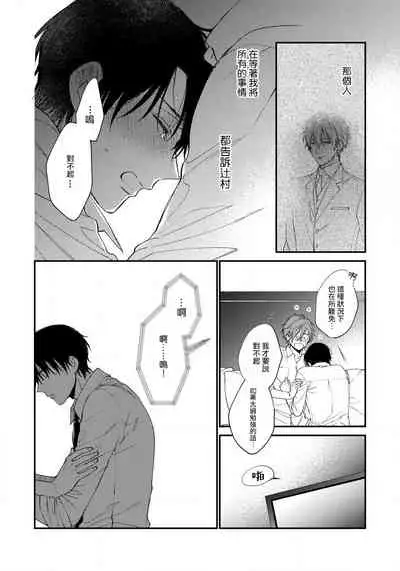 Hatsujou Playroom | 发情娱乐室 #01-05