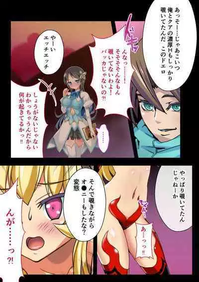 [BENETTY] Bijo to Injuu Vol. 12 ~Ikai no Tegome Quest Shikiyoku Mamire no Shinshoku Kouhai ni Ochiru~ "FetiColle! Series"