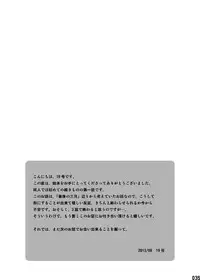 (C84) [BOX (Tsukumo Gou)] Saihate no Amrit 1