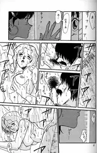 (CR20) [Mengerekun (Captain Kiesel)] Daikirin (Various)