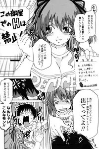 COMIC Penguin Club Sanzoku Ban 2008-12