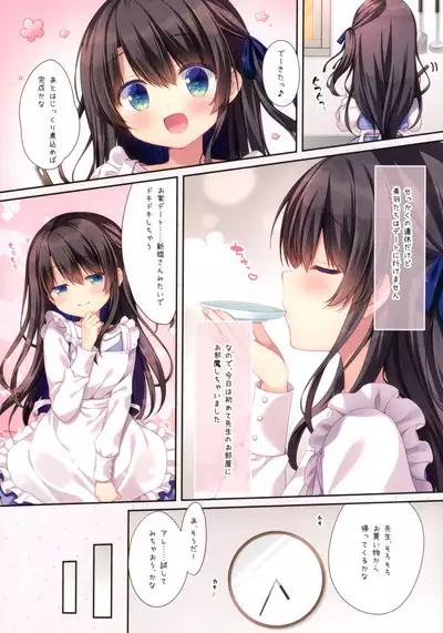 Naisho no Kagai Jugyou Ouyou Hen