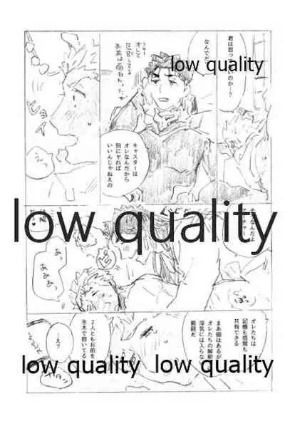 Tsunagaritai, Kimi to.