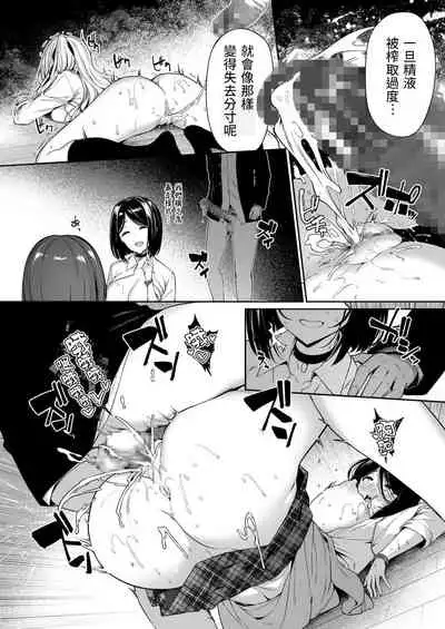 [Bottle Ship Bottler (Kazakura)] InCha Couple ga You Gal-tachi to SEX Training Suru Hanashi 3 [Chinese] [moyan個人漢化]