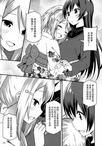 (COMIC1☆9) [Candy Club (Sky)] Endless Love ~Imouto Harasho~ (Love Live!) [Chinese] [脸肿汉化组]