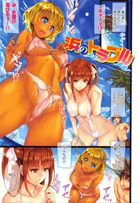 [Saburo] Tsuyahada Lovers