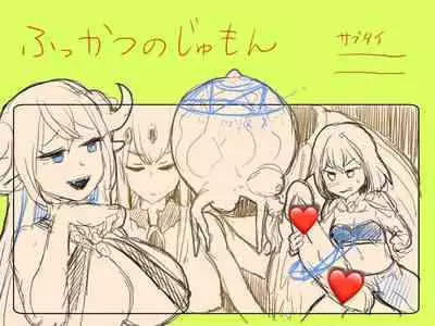 [kitsunekopandanuki (pandanuki)] Fukkatsu no Jumon Yuusha to Kenja o Ikenie ni shite Maou Fukkatsu