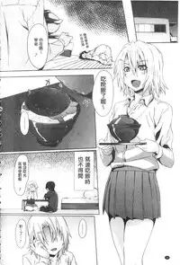 [Mizoguchi Gelatin] Gakusei ~Shougakuseido~ [Chinese]